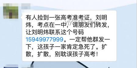 第一名掉准考证学生案例研究：应急处理与心理支持