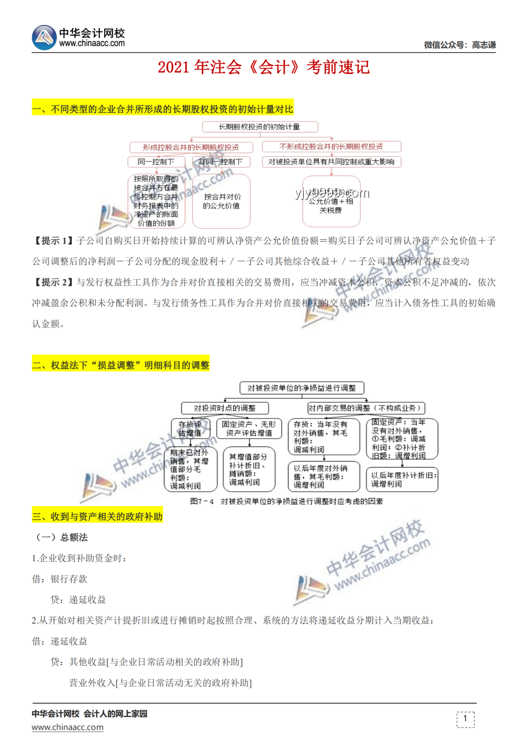 第一名掉准考证学生案例研究：应急处理与心理支持